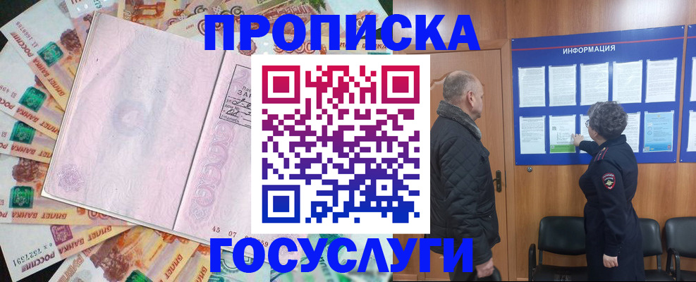 временная регистрация адрес в Суздали