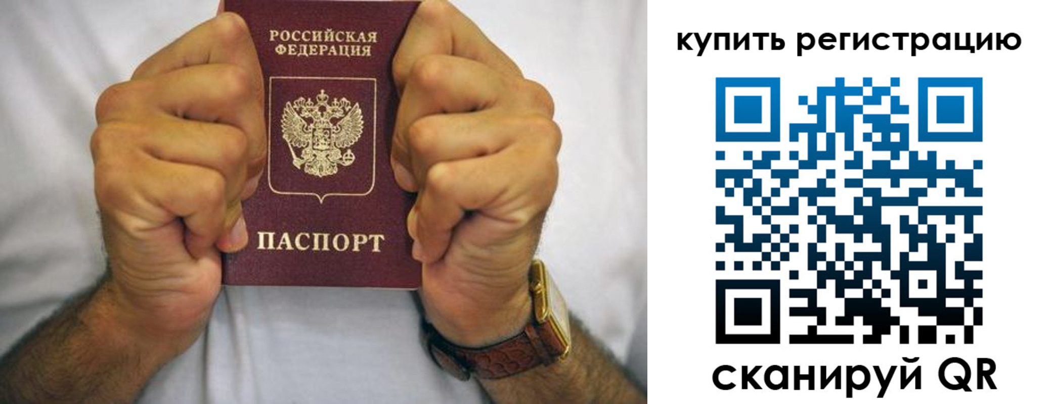 купить прописку в Суздали