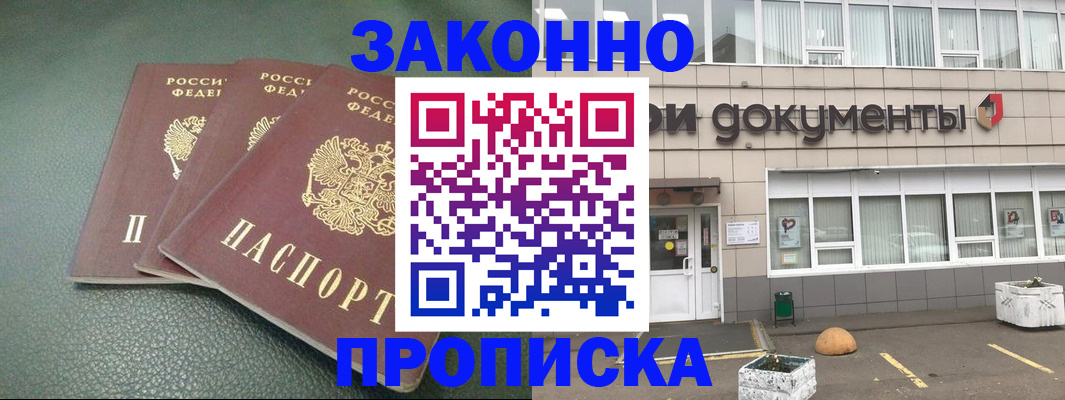 временная регистрация в квартире в Суздали