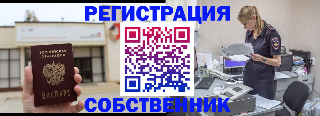 прописка 2025 в Суздали