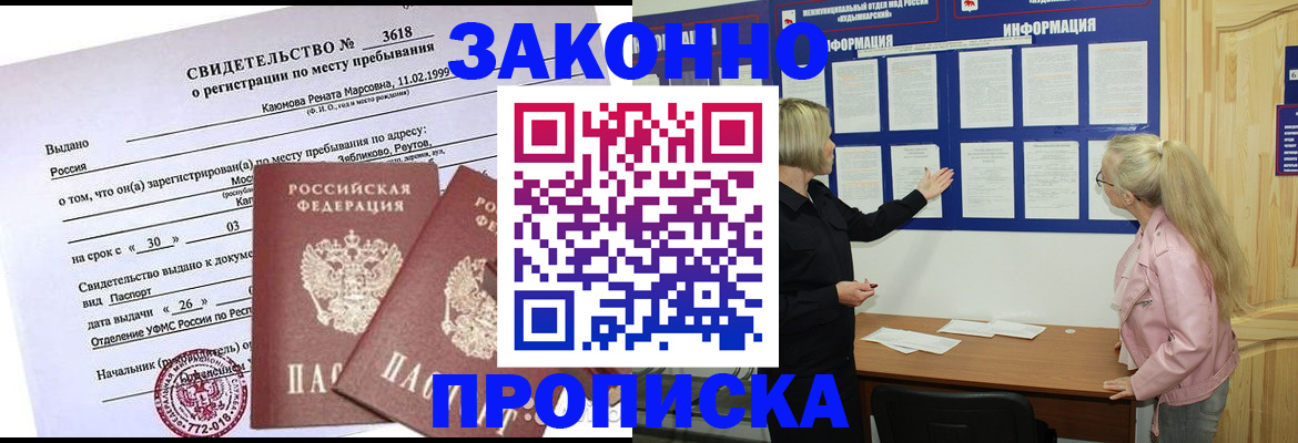 прописка иностранных граждан в Суздали