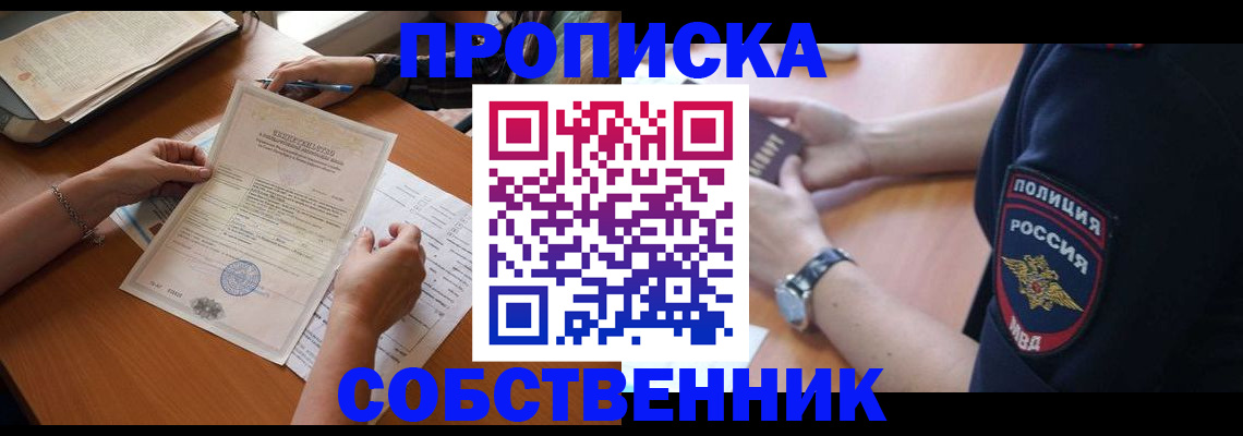 временная регистрация поиск в Суздали