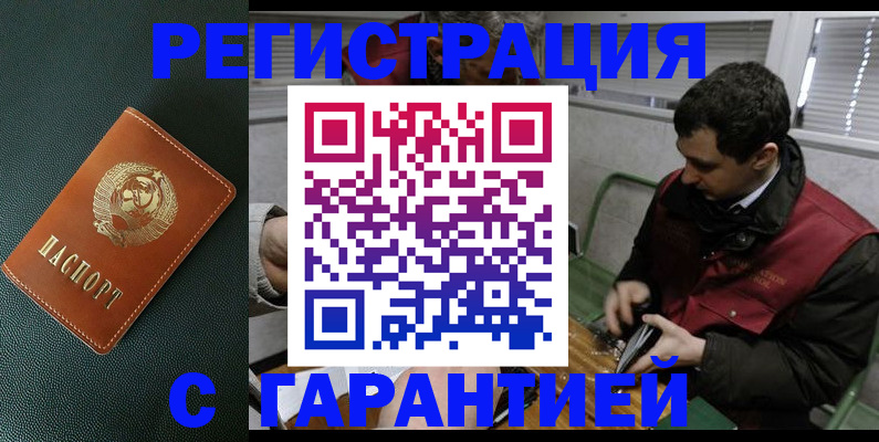 прописка штамп в Суздали